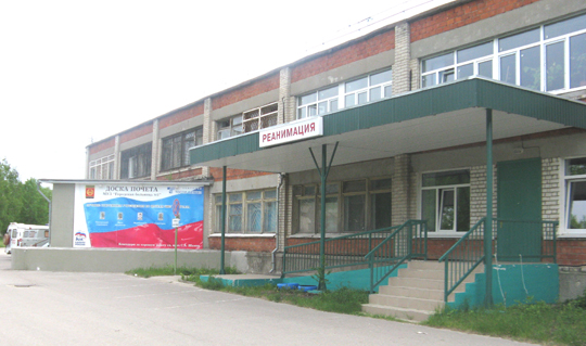 Приемное отделение больницы